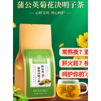 Beijing Dandelion, chrysanthemum Healthy Tea